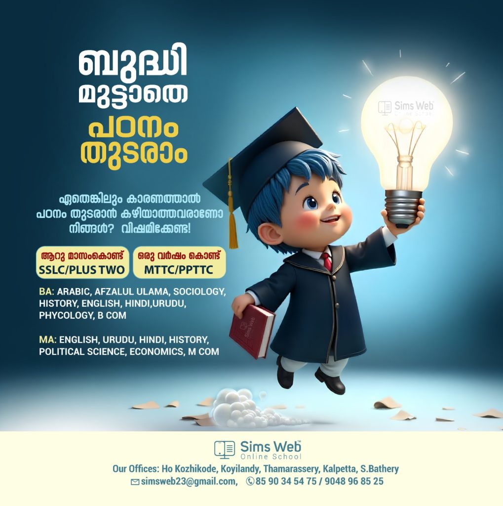 No 1 digital marketing and advertising agency in Wayanad